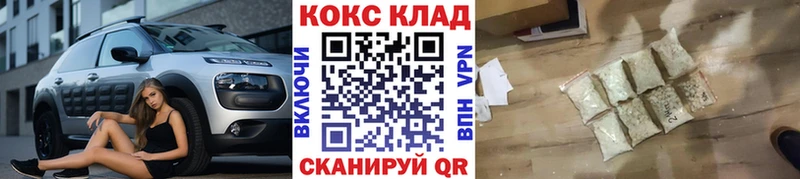 COCAIN Эквадор  закладка  Снежинск 